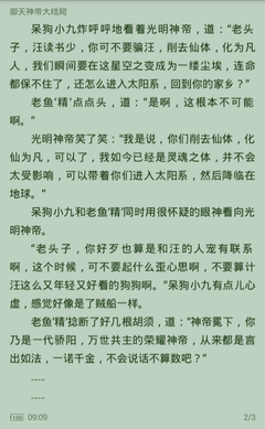 在线国际捕鱼王